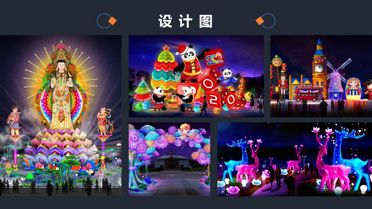 案例赏析深圳锦绣中华202578_页面_24