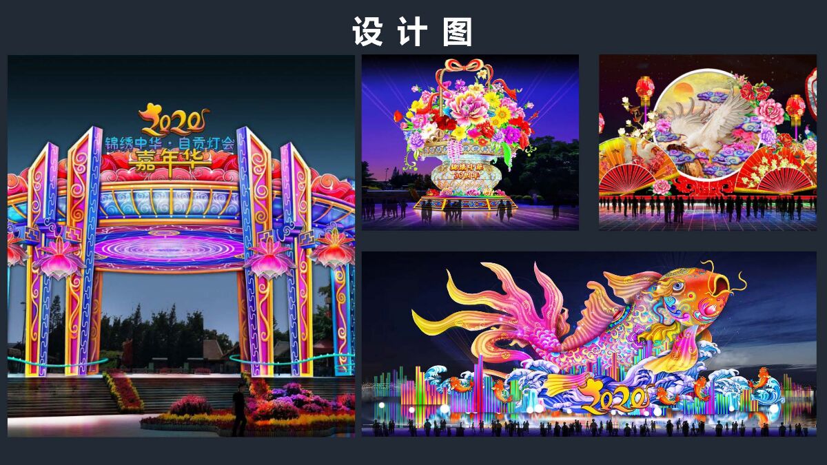 案例赏析深圳锦绣中华202578_页面_23