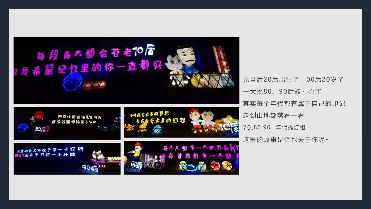 案例赏析深圳锦绣中华202578_页面_29