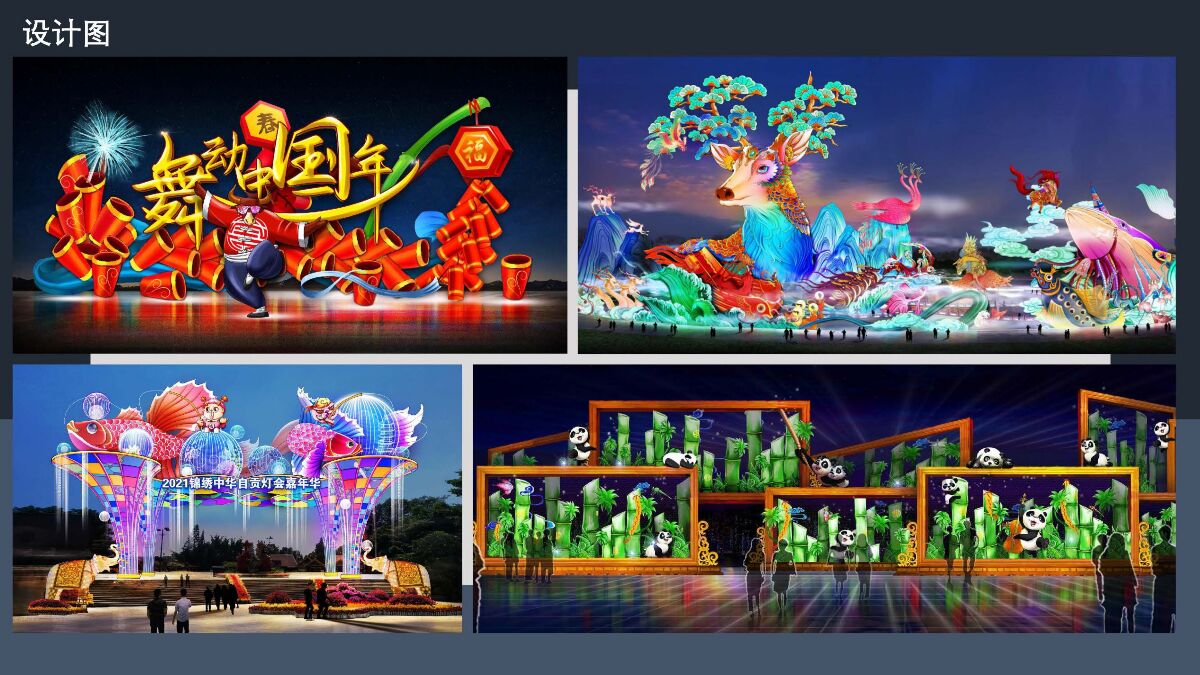 案例赏析深圳锦绣中华202578_页面_31