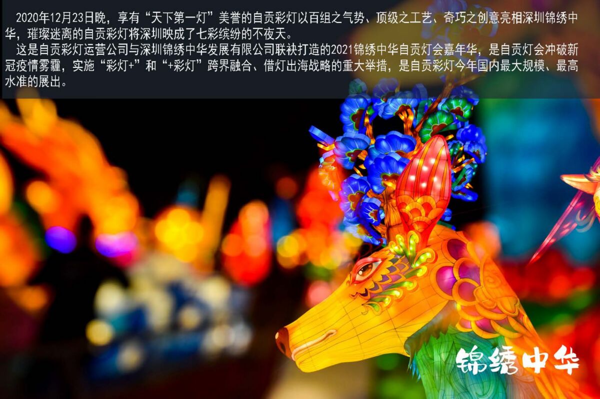 案例赏析深圳锦绣中华202578_页面_33