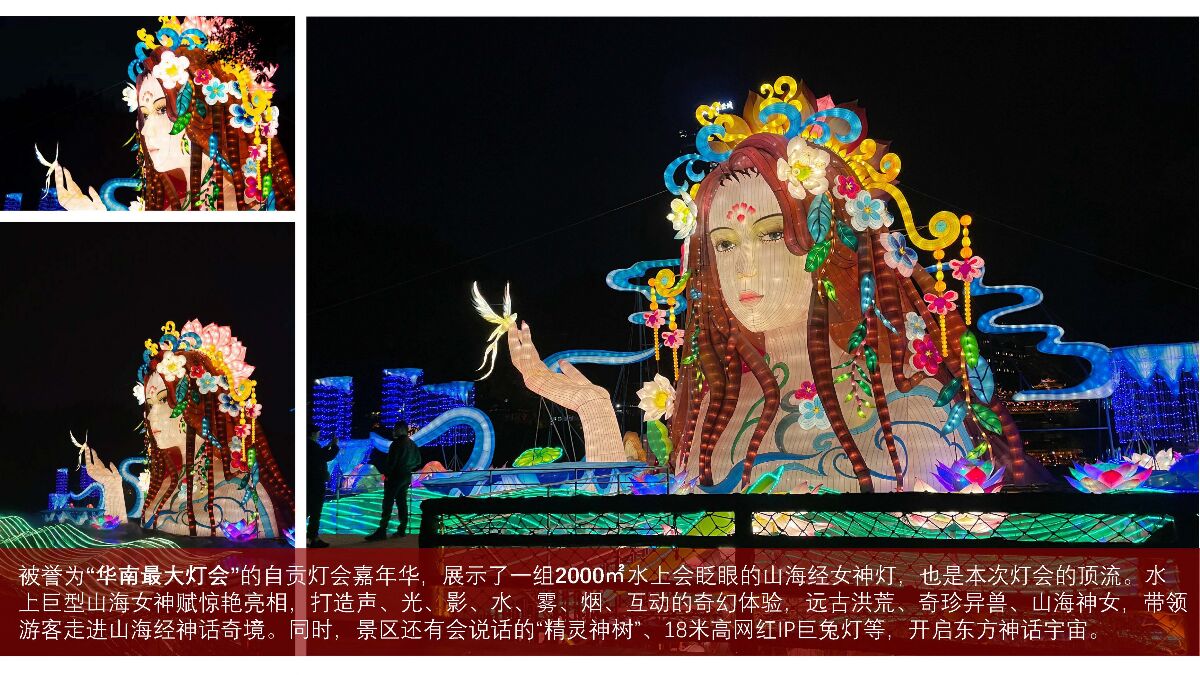 案例赏析深圳锦绣中华202578_页面_47