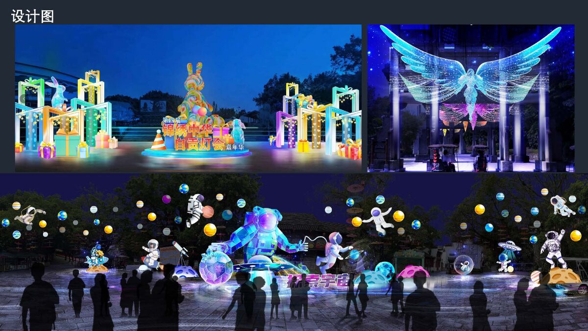 案例赏析深圳锦绣中华202578_页面_45