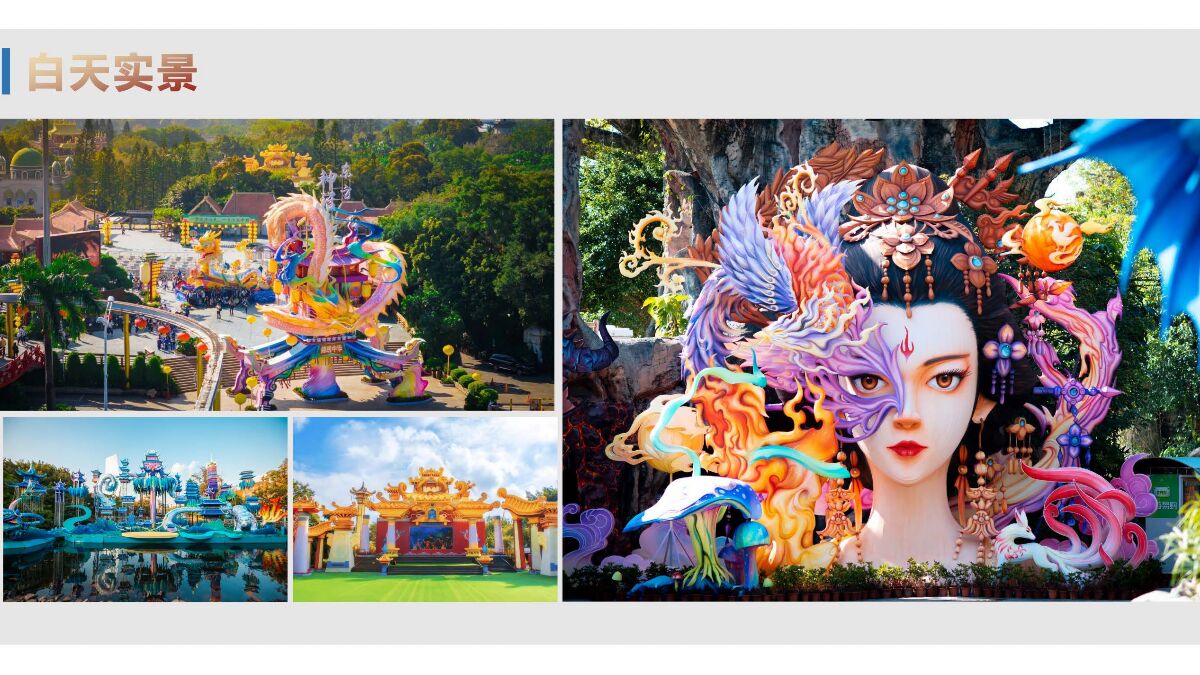 案例赏析深圳锦绣中华202578_页面_58