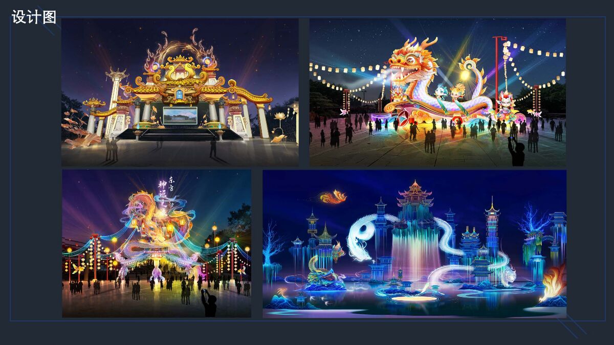 案例赏析深圳锦绣中华202578_页面_53