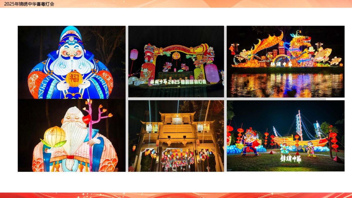 案例赏析深圳锦绣中华202578_页面_64