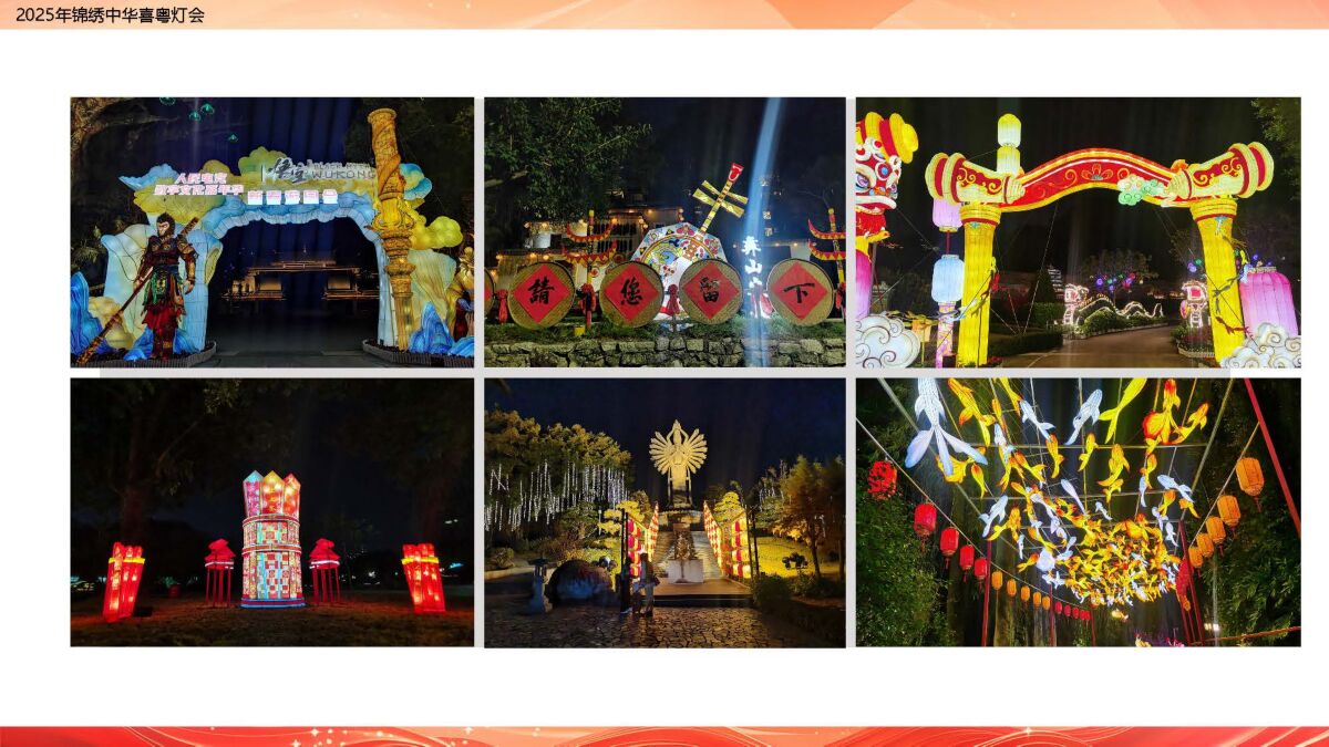 案例赏析深圳锦绣中华202578_页面_65